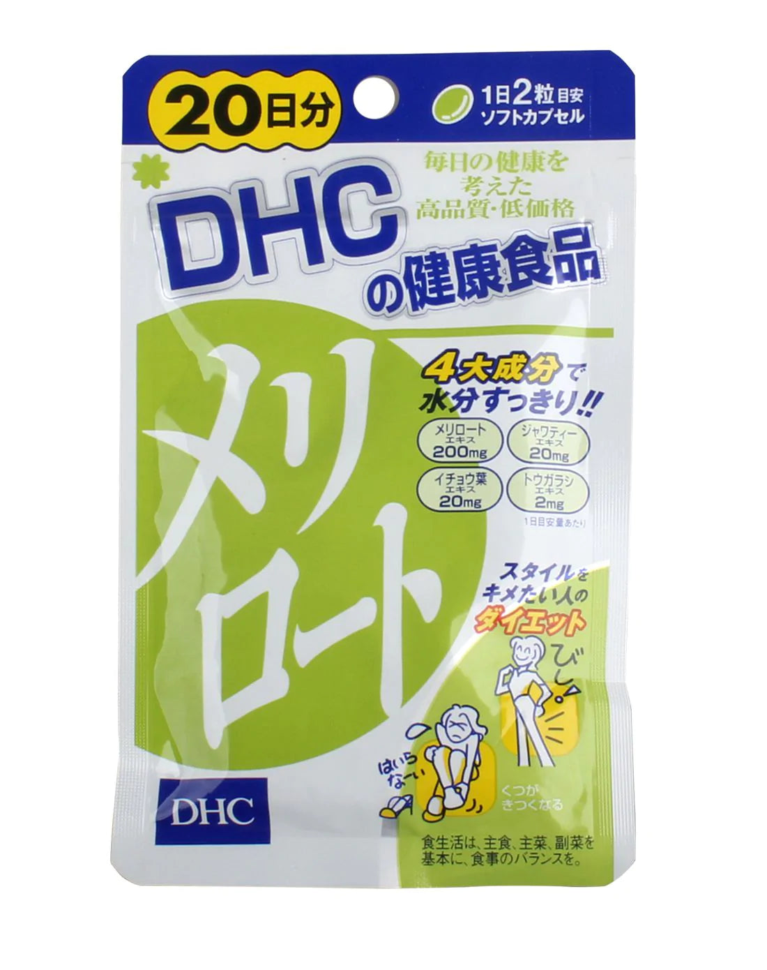 DHC 下半身瘦腿瘦腰纖體丸40粒