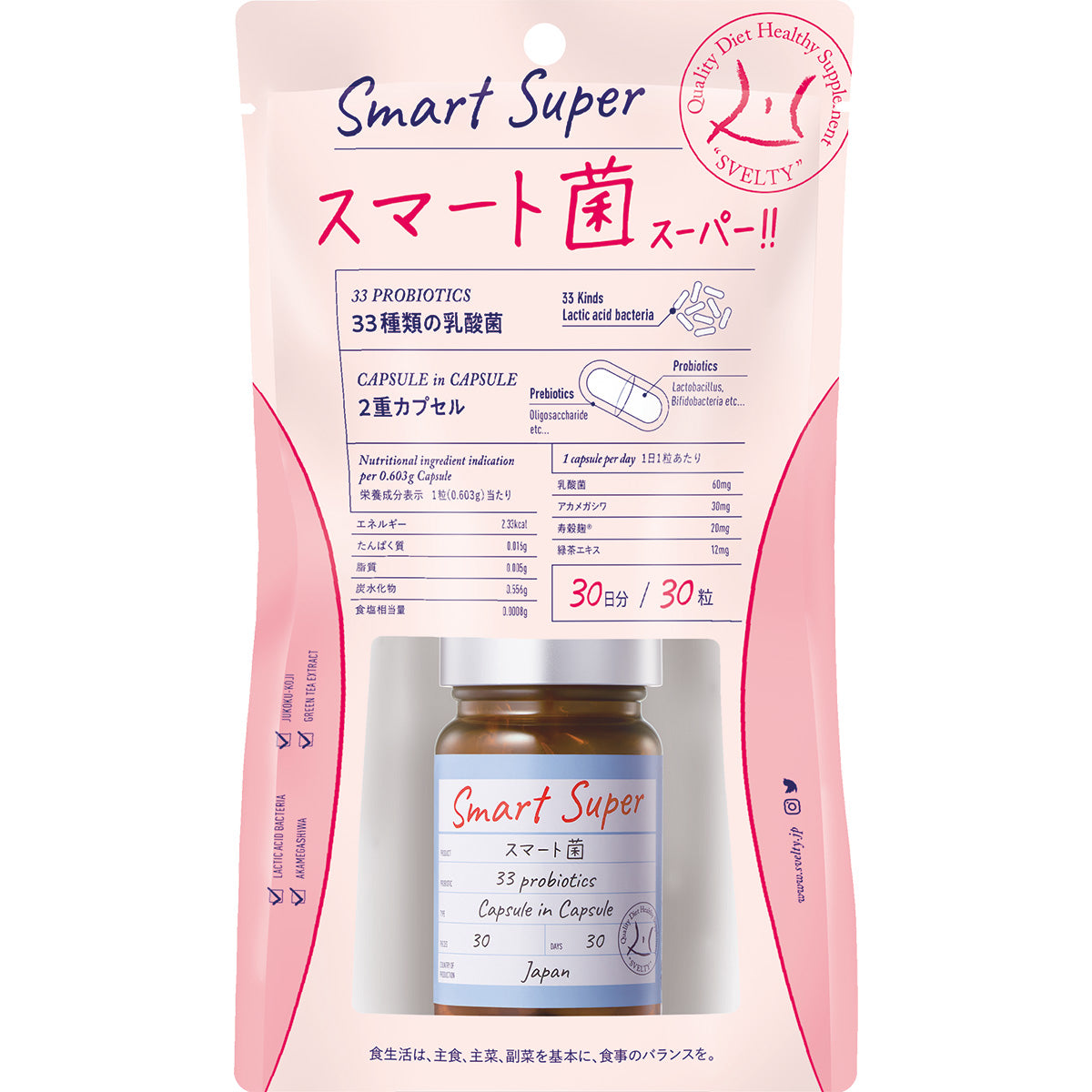 Svelty 菌の二重瘦雙重膠囊 Smart Super 30粒