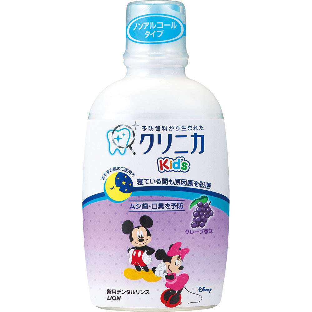 Lion獅王兒童漱口水250ml -提子味