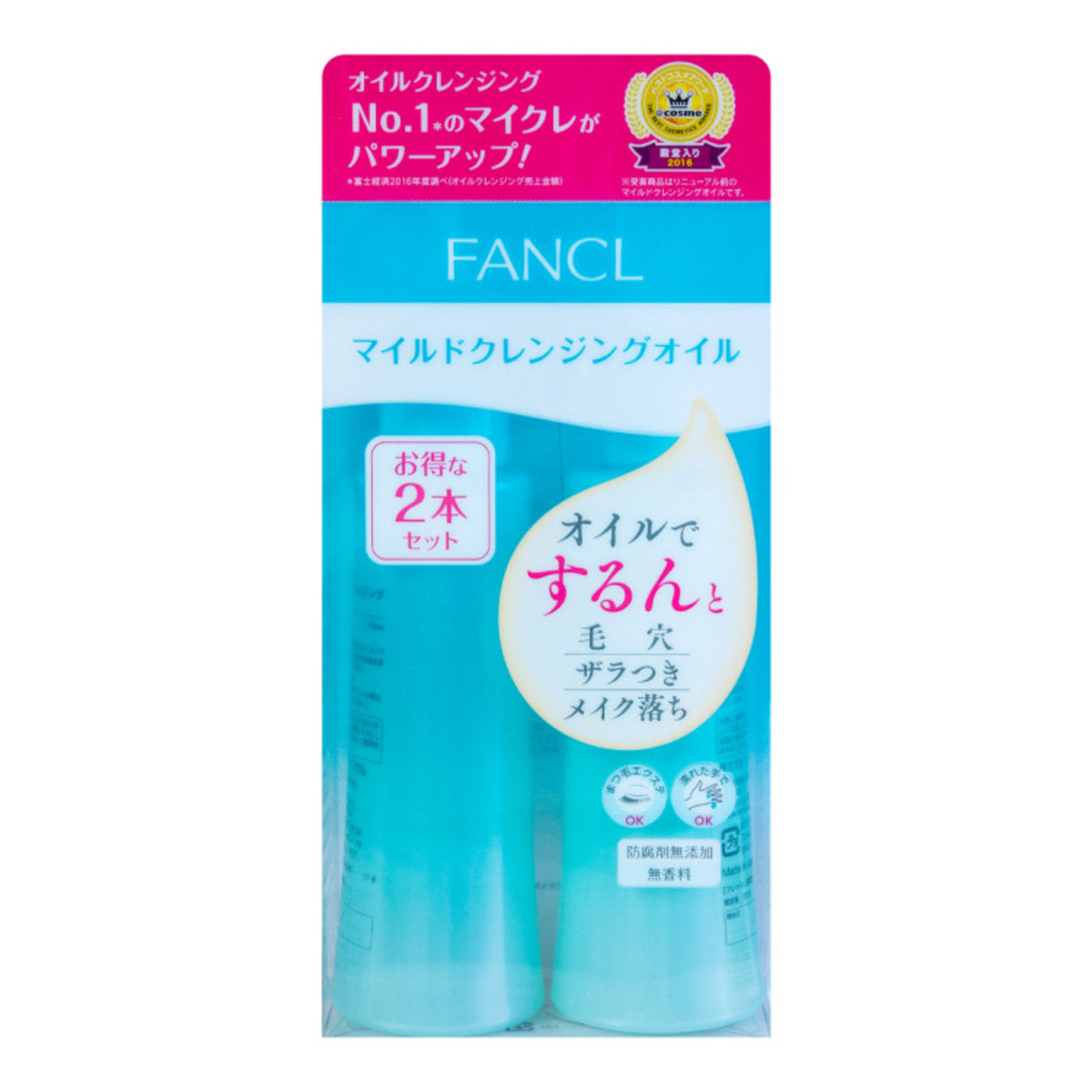 FANCL Mild Cleansing Oil 120ml x 2