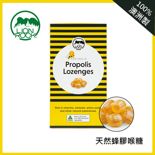 LionRock - Propolis Lozenges