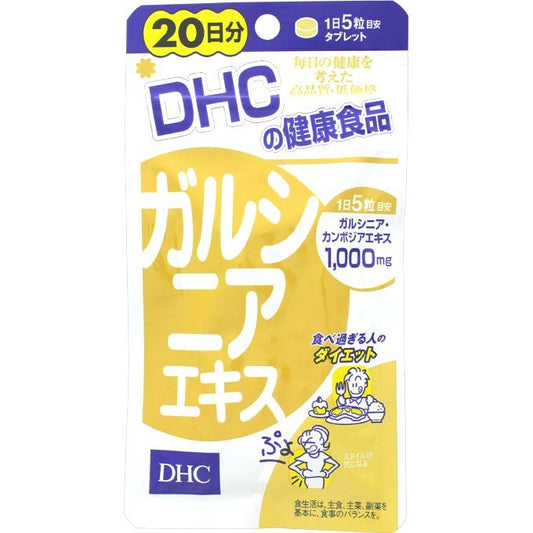 DHC 藤黃果精華瘦腰瘦肚腩丸20日100粒